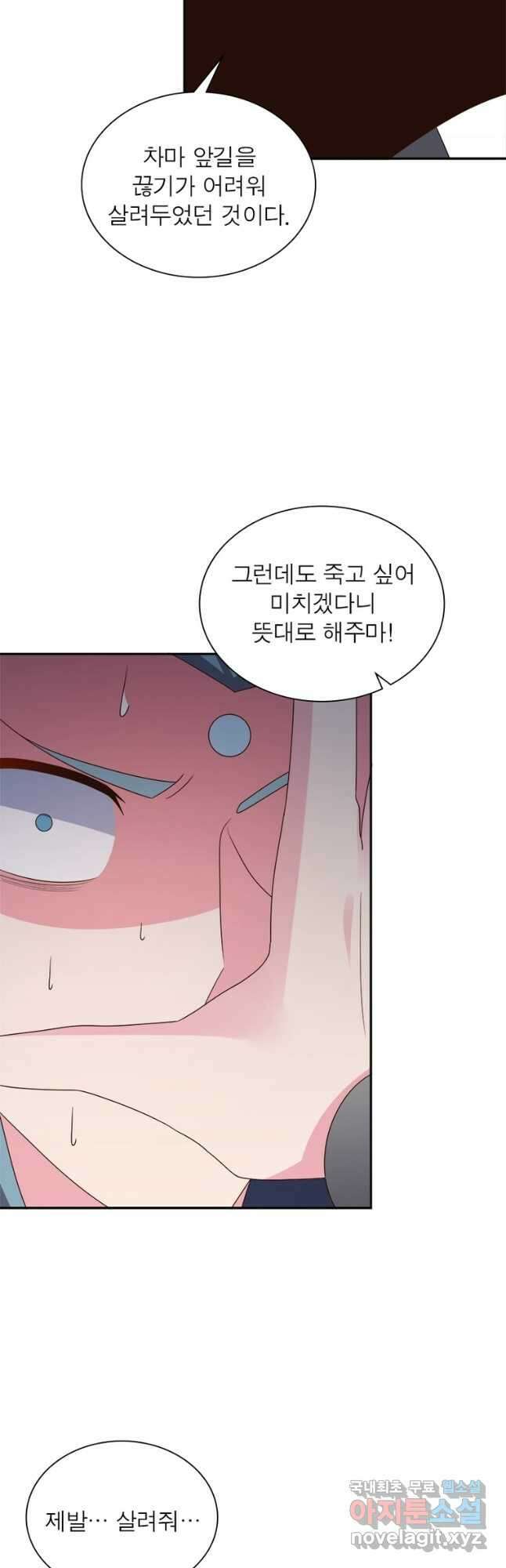 마황귀환록 199화 18