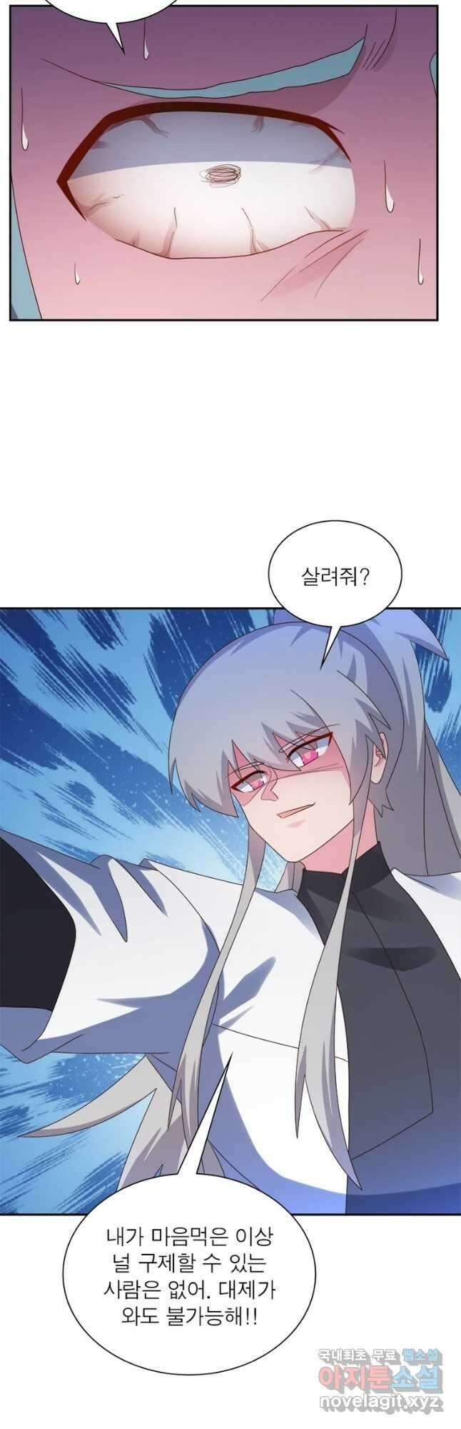 마황귀환록 199화 19