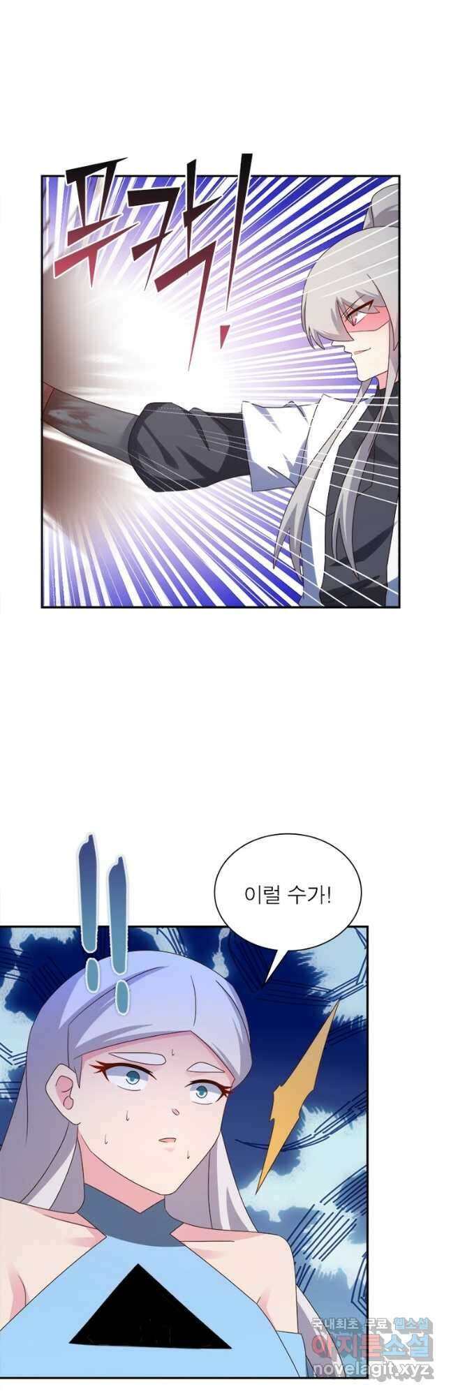 마황귀환록 199화 20