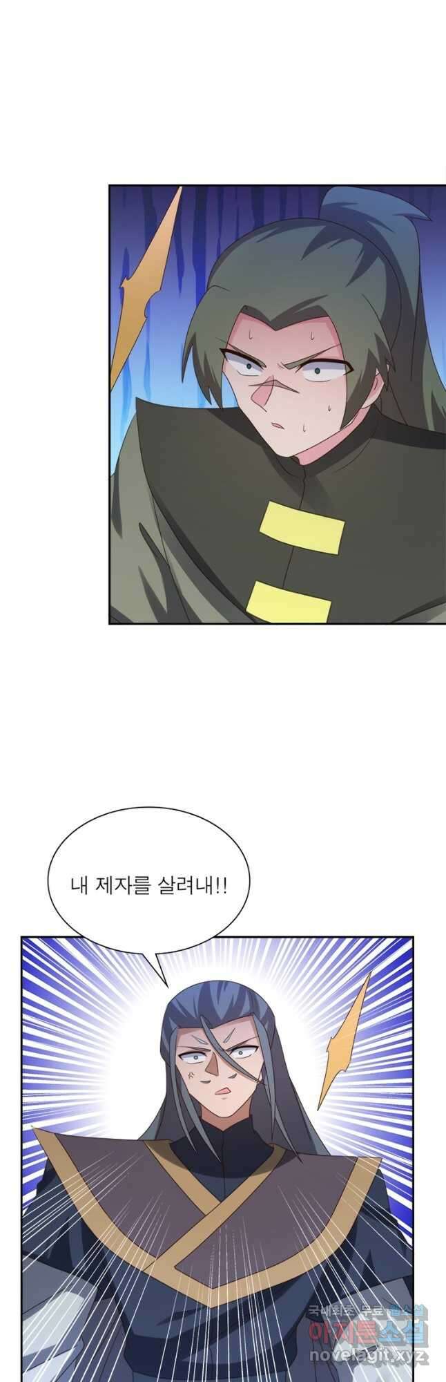 마황귀환록 199화 21