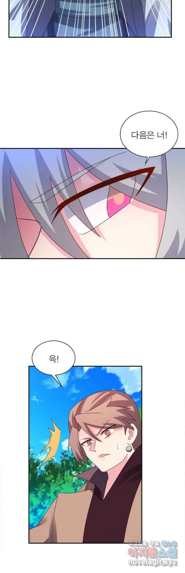마황귀환록 199화 22