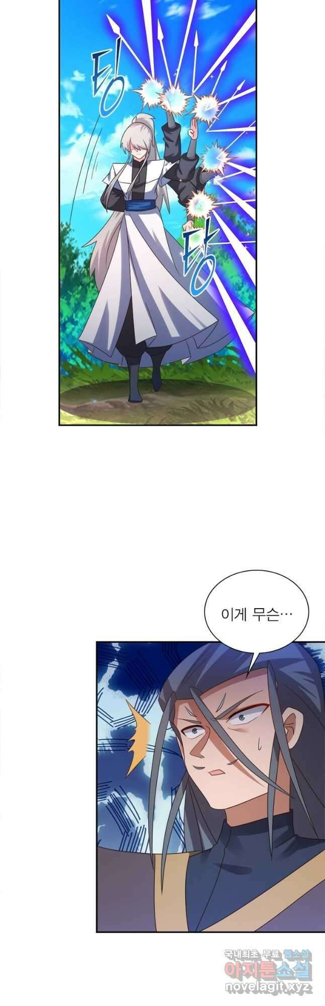 마황귀환록 199화 28