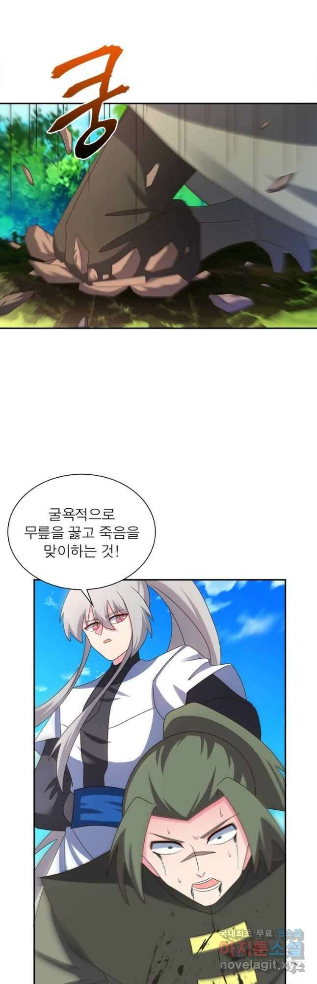마황귀환록 199화 32