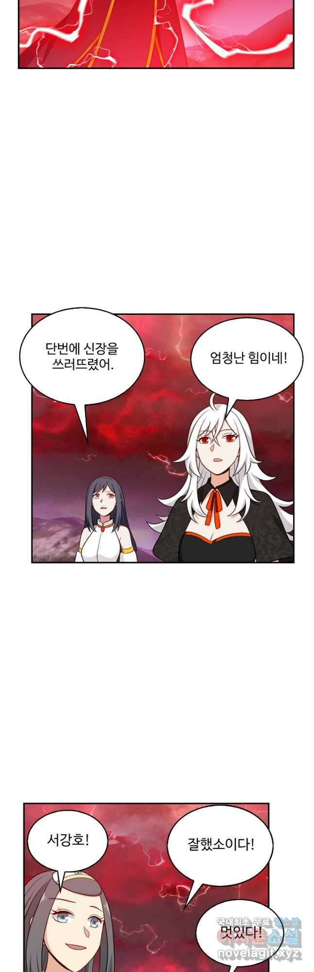 허세로 레벨업 하기 478화 3