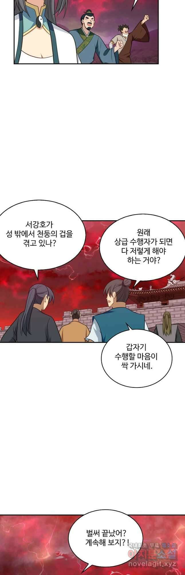 허세로 레벨업 하기 478화 4