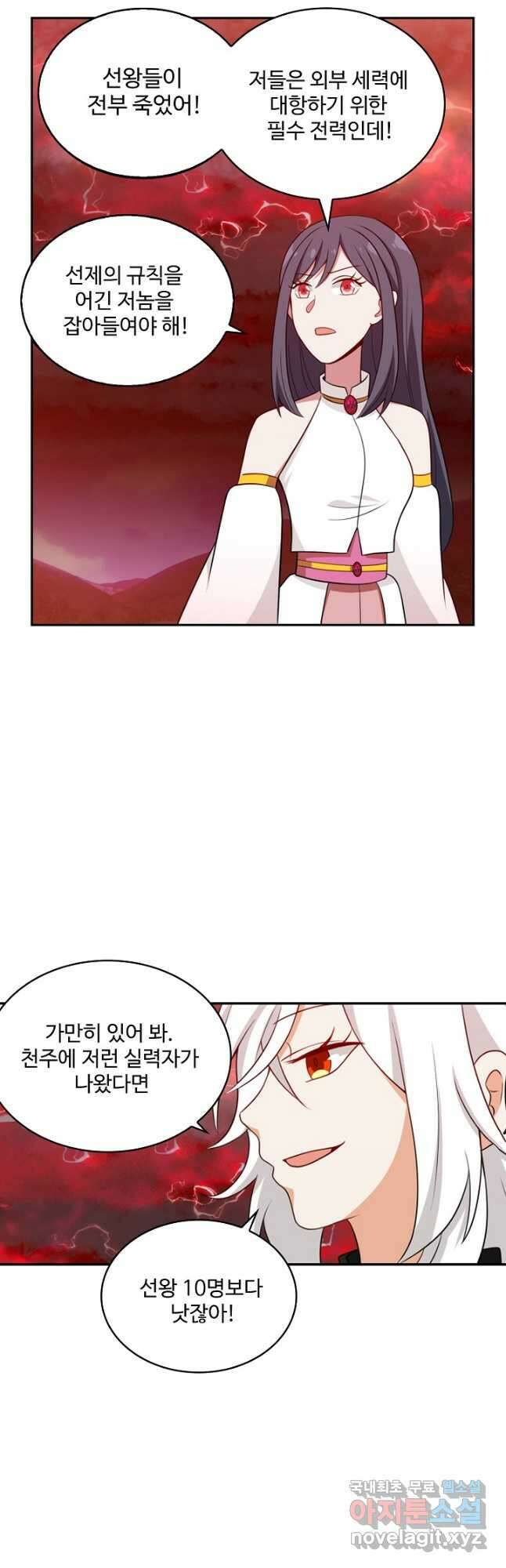 허세로 레벨업 하기 478화 6