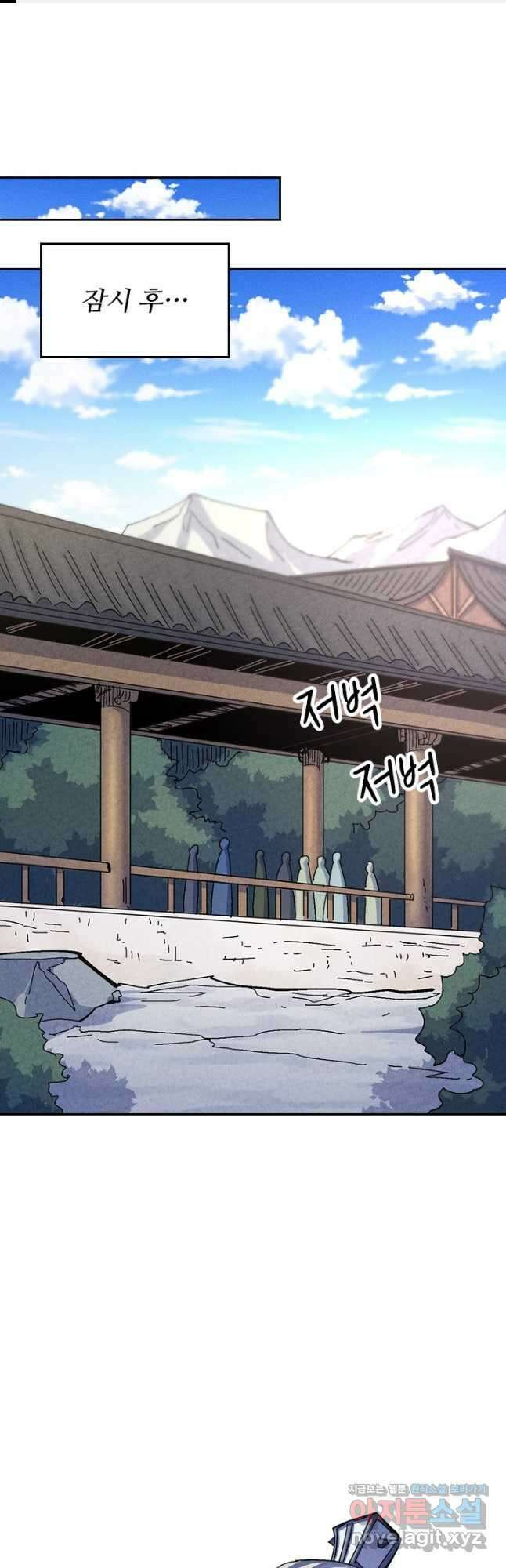 사상 최강 남주 173화 1
