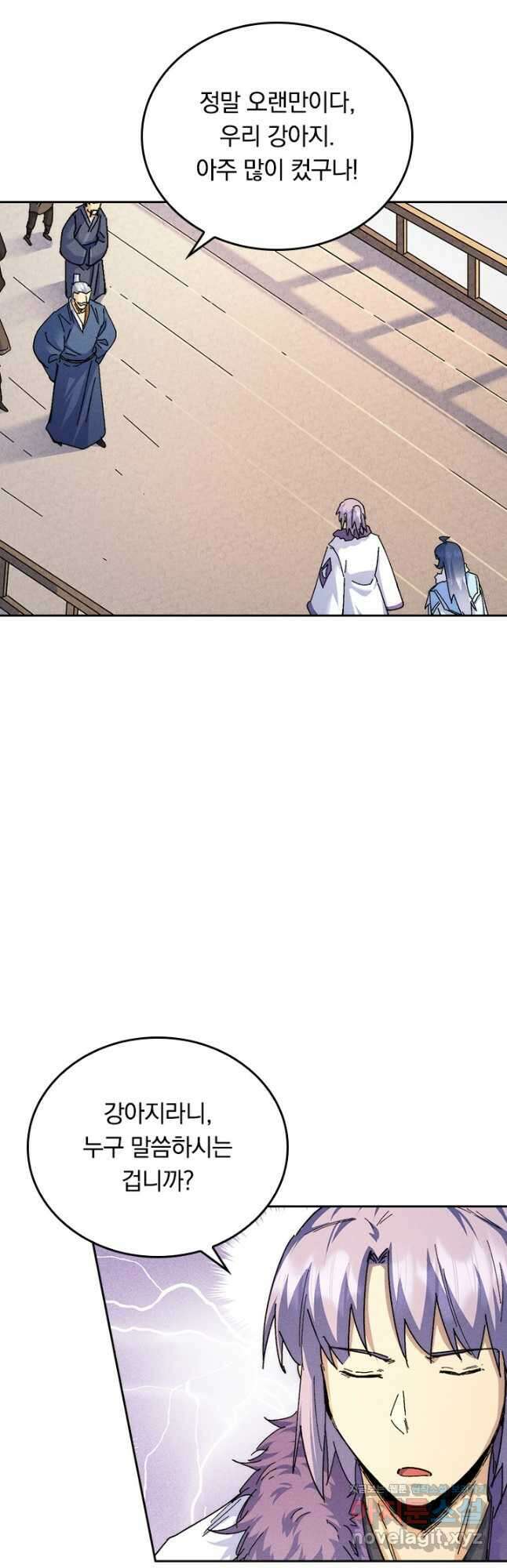 사상 최강 남주 173화 4