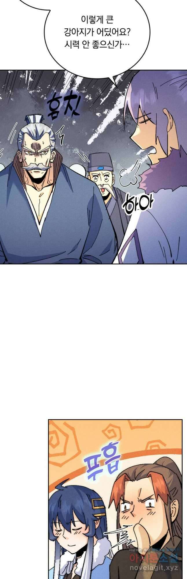 사상 최강 남주 173화 6
