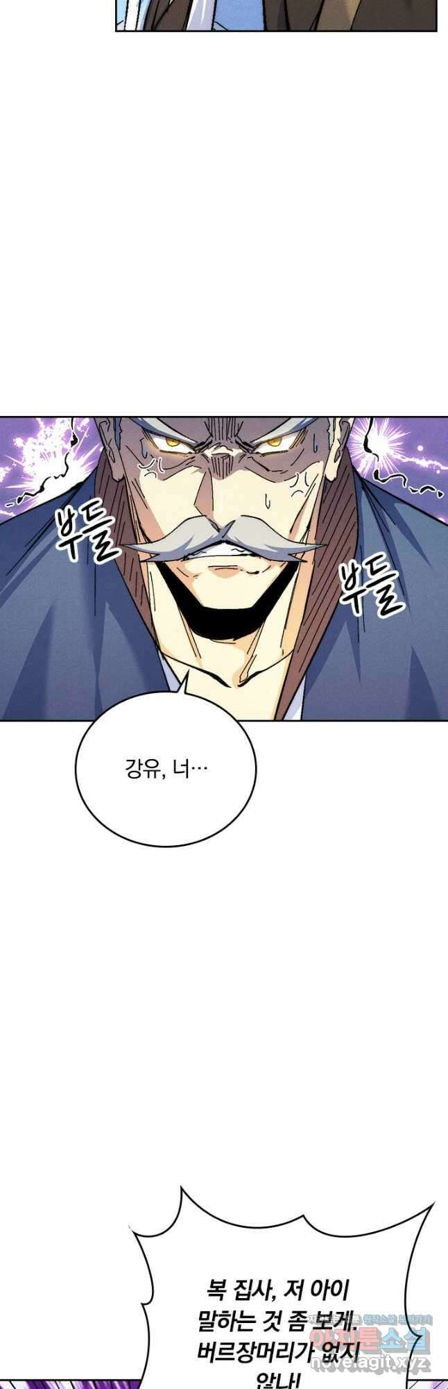 사상 최강 남주 173화 7
