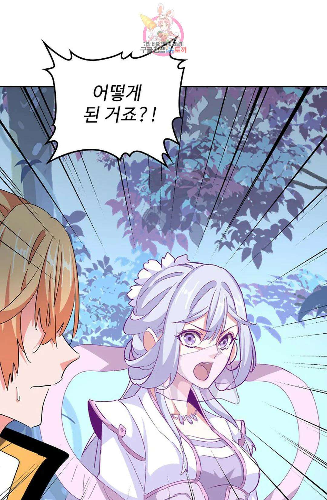마황의 귀환 316화 9