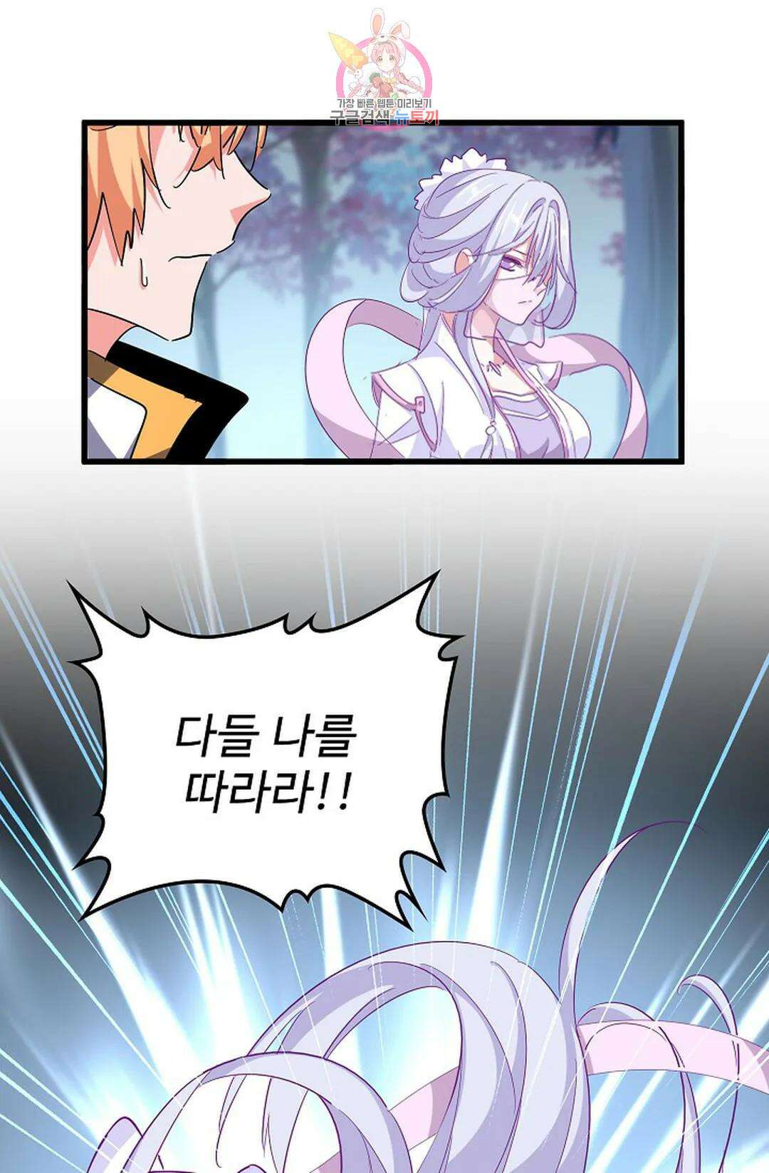 마황의 귀환 316화 12