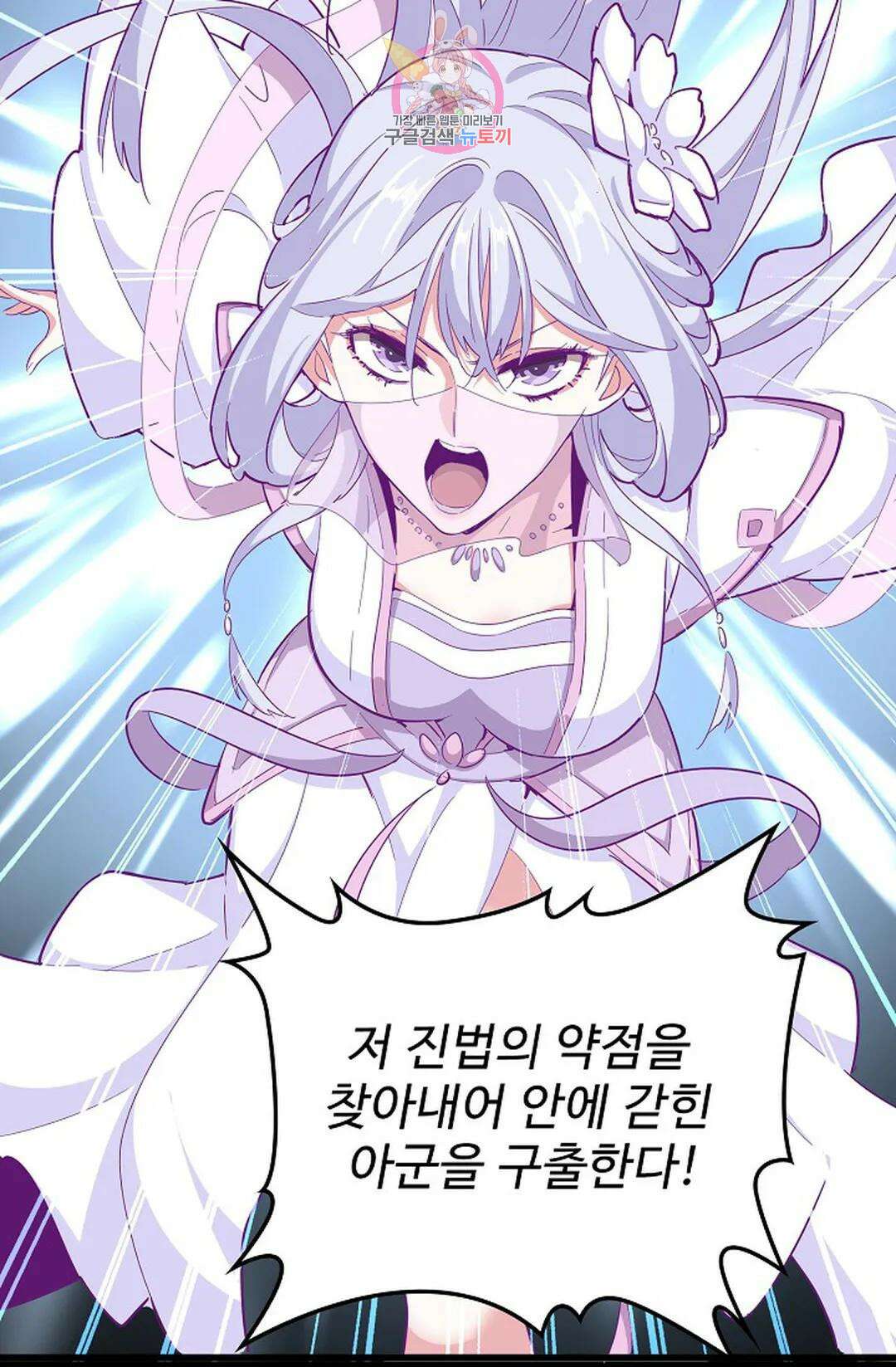 마황의 귀환 316화 13