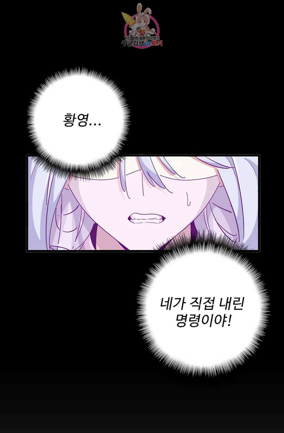 마황의 귀환 316화 14
