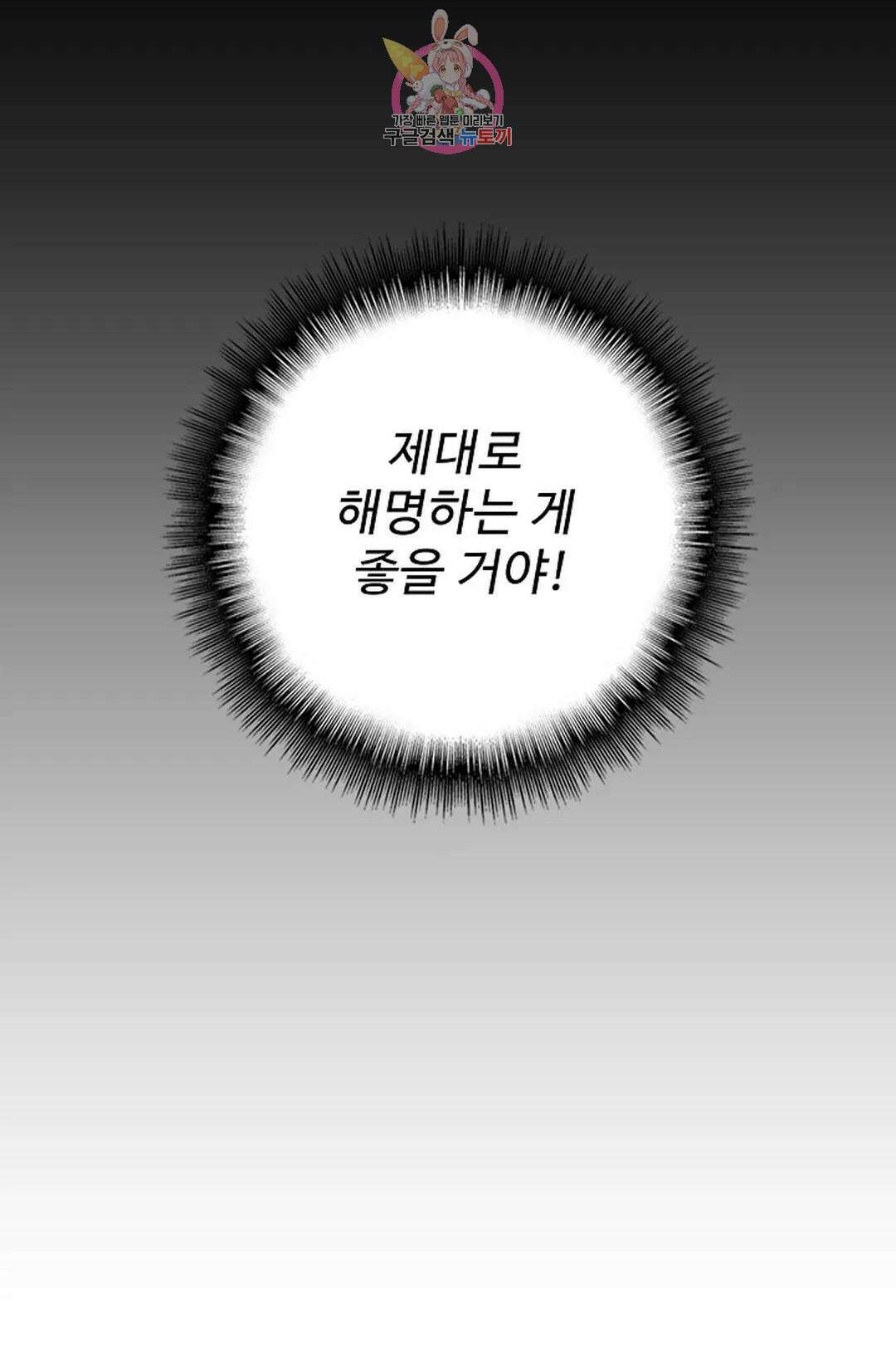 마황의 귀환 316화 15