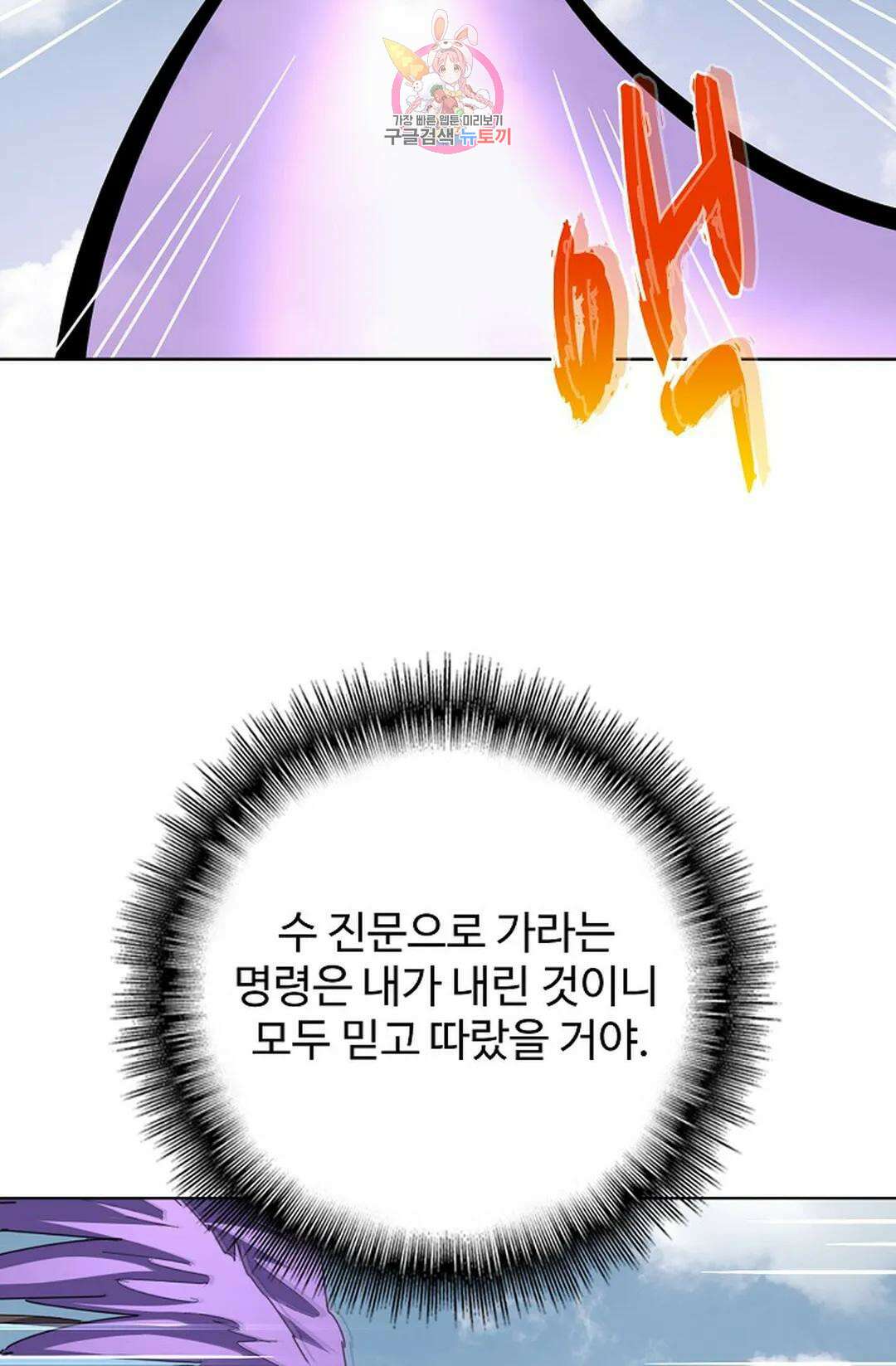 마황의 귀환 316화 17