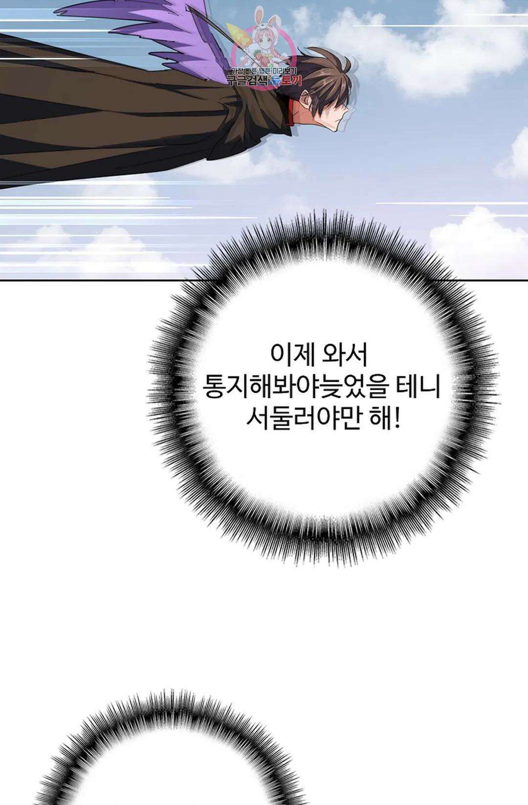마황의 귀환 316화 18