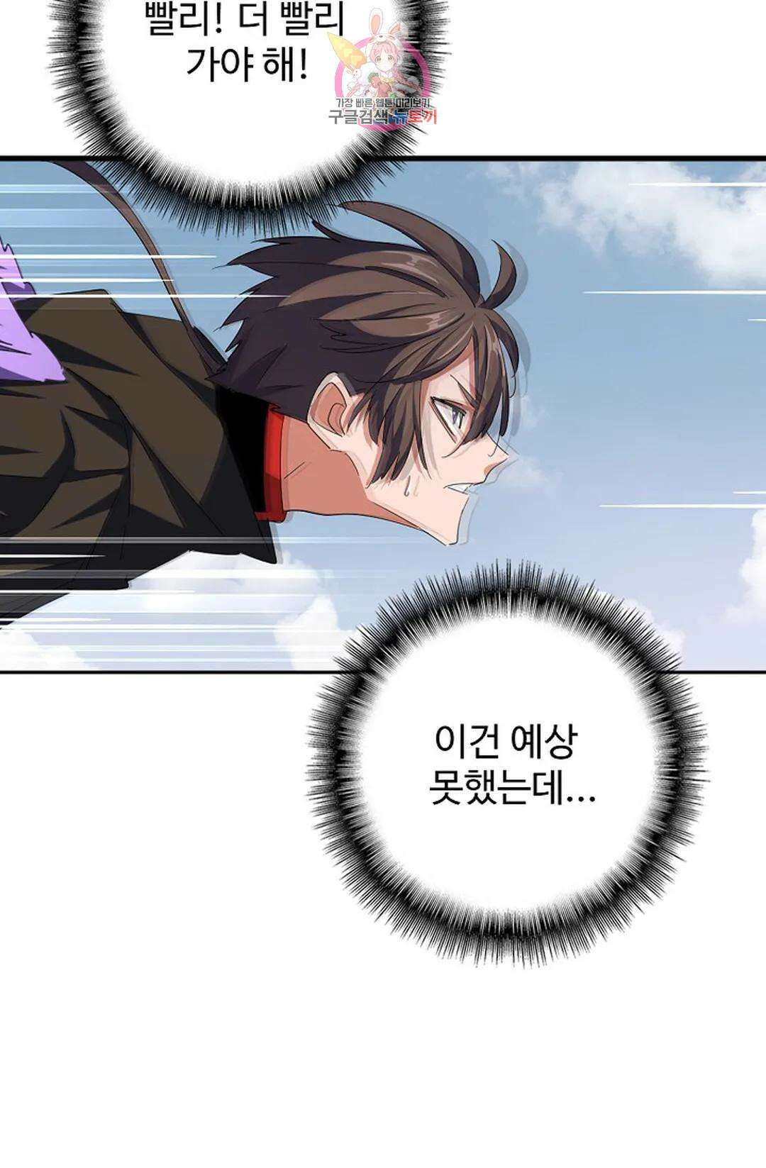 마황의 귀환 316화 19