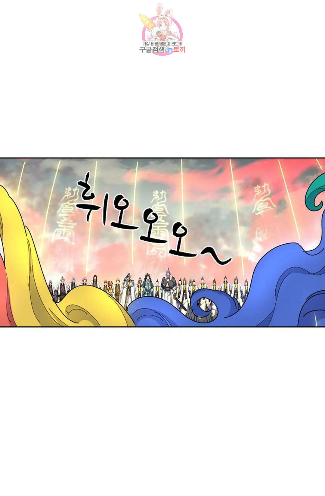 마황의 귀환 316화 29