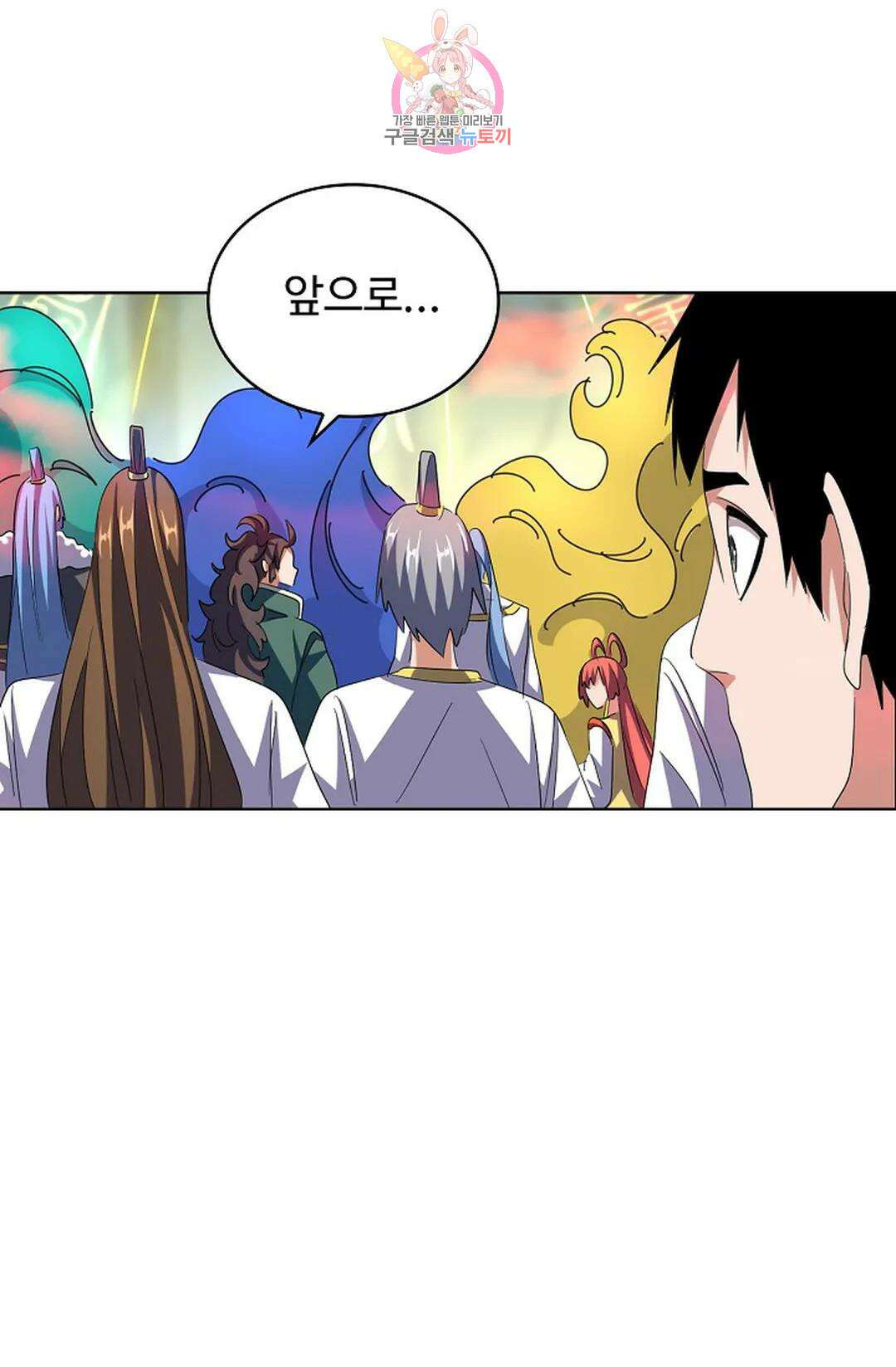 마황의 귀환 316화 30