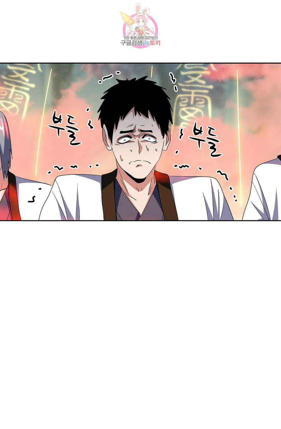 마황의 귀환 316화 31