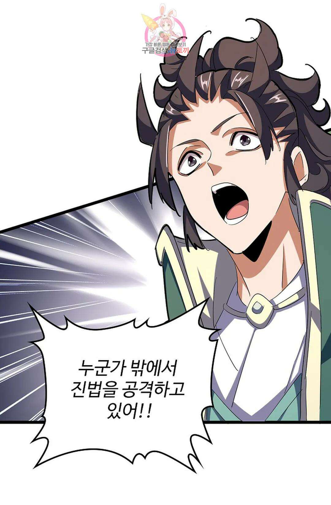마황의 귀환 316화 39