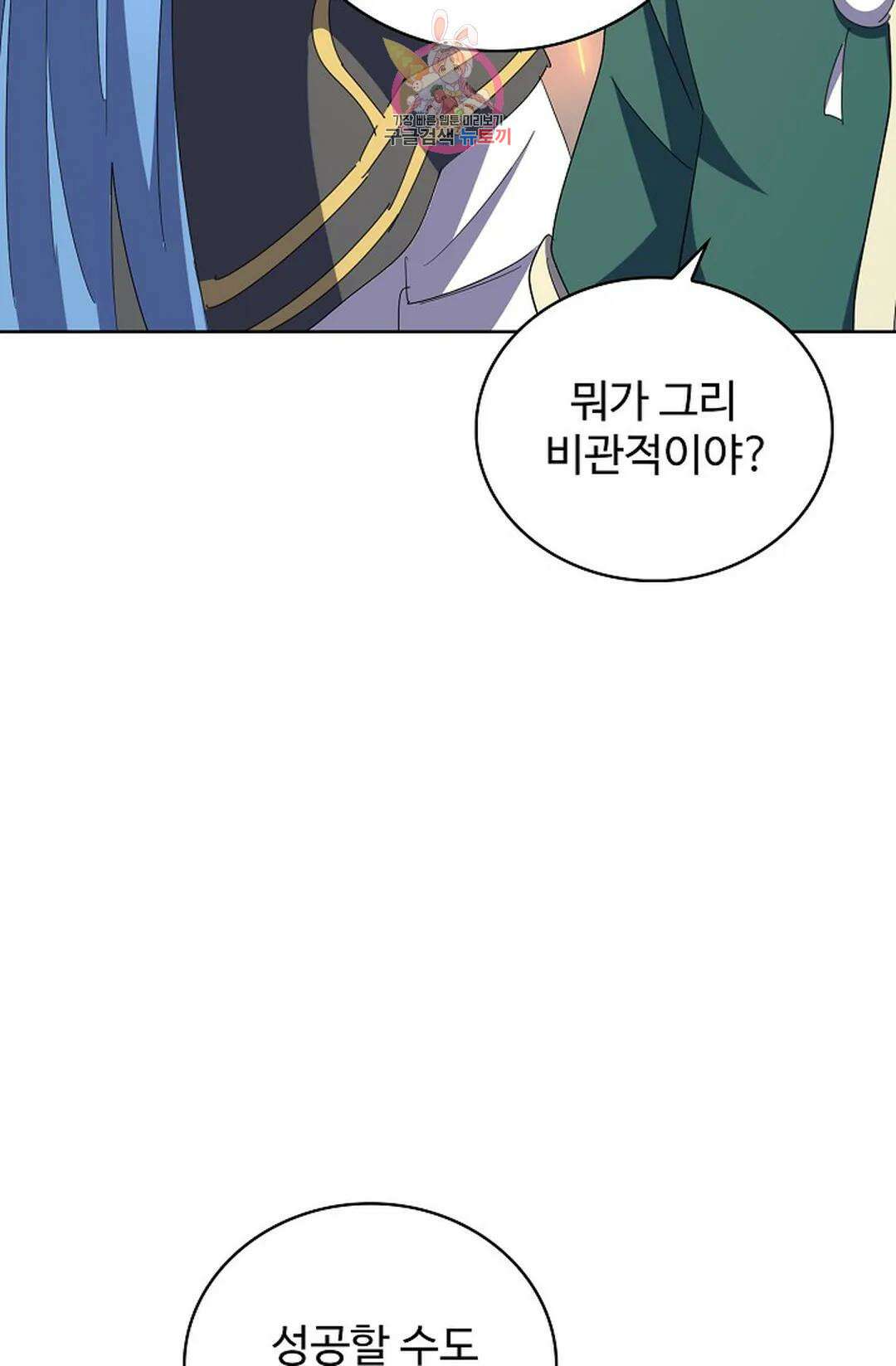 마황의 귀환 316화 41