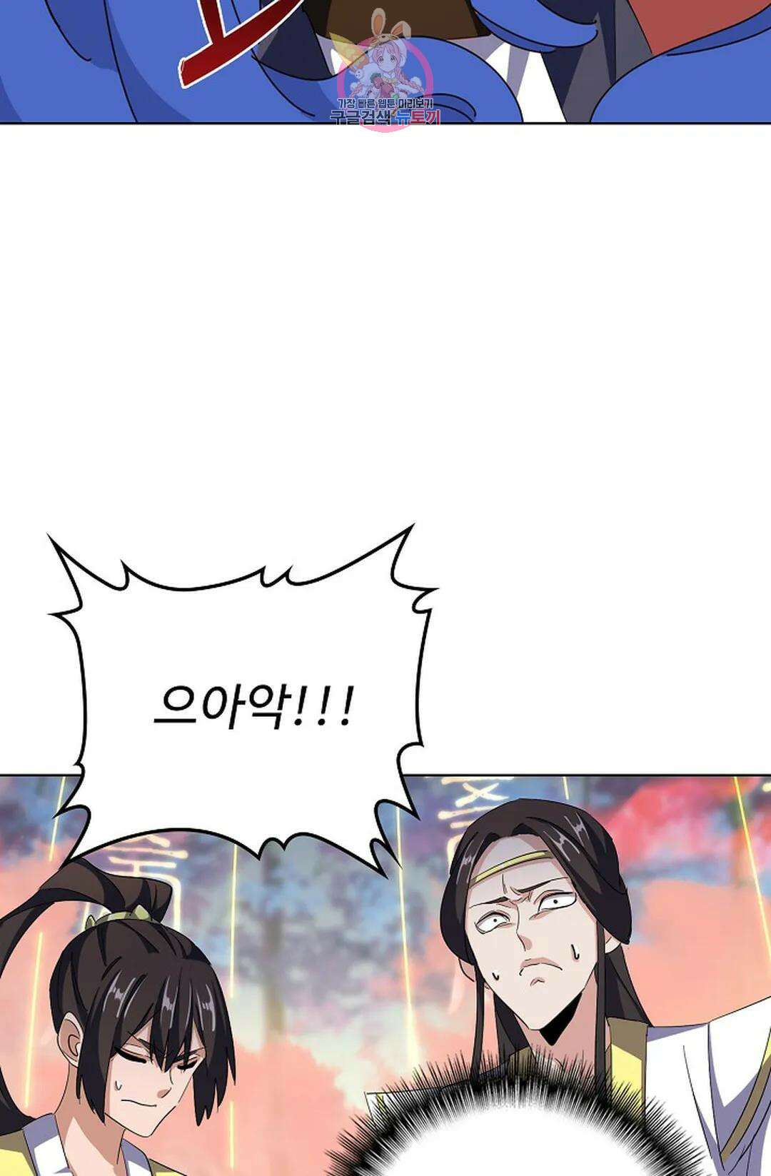 마황의 귀환 316화 50