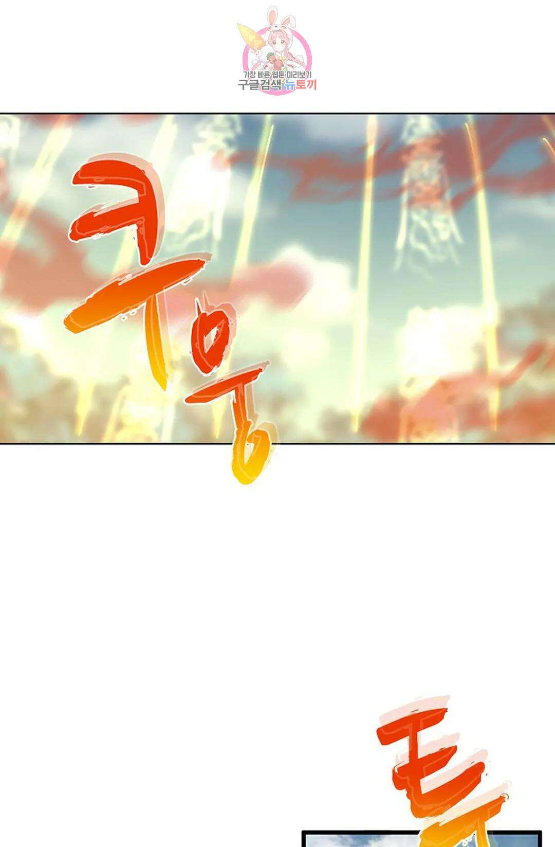 마황의 귀환 316화 55