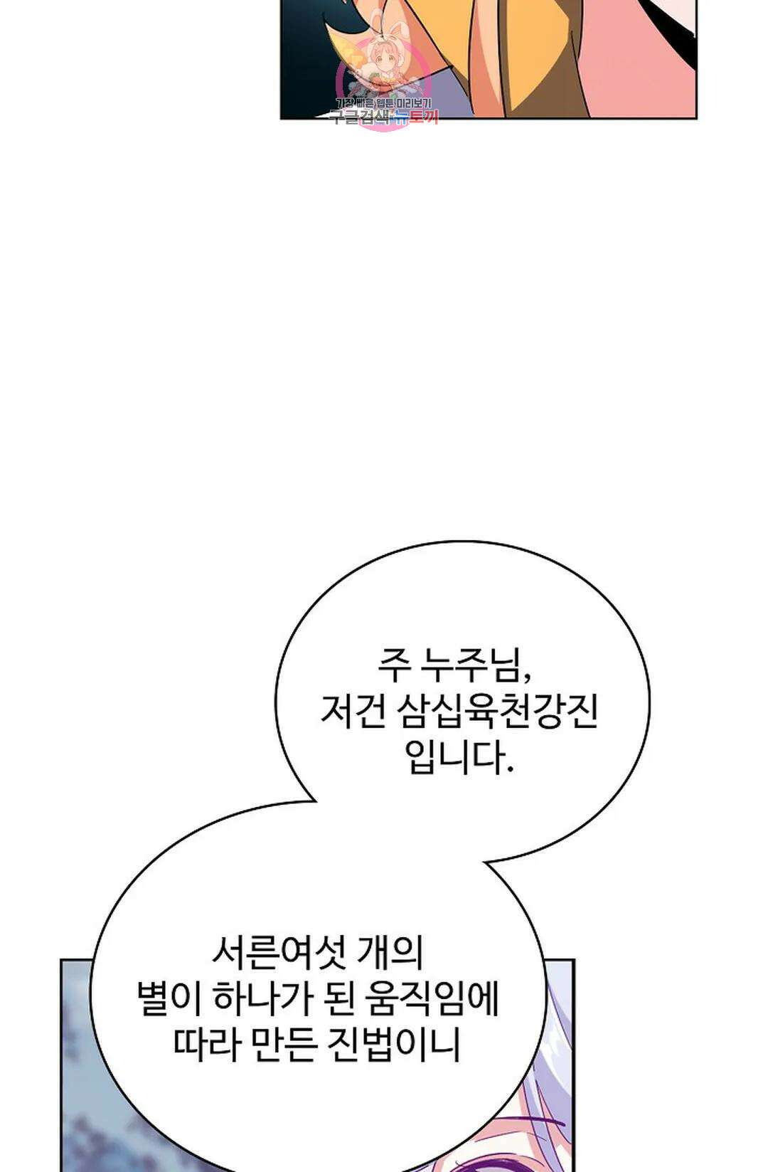 마황의 귀환 316화 63