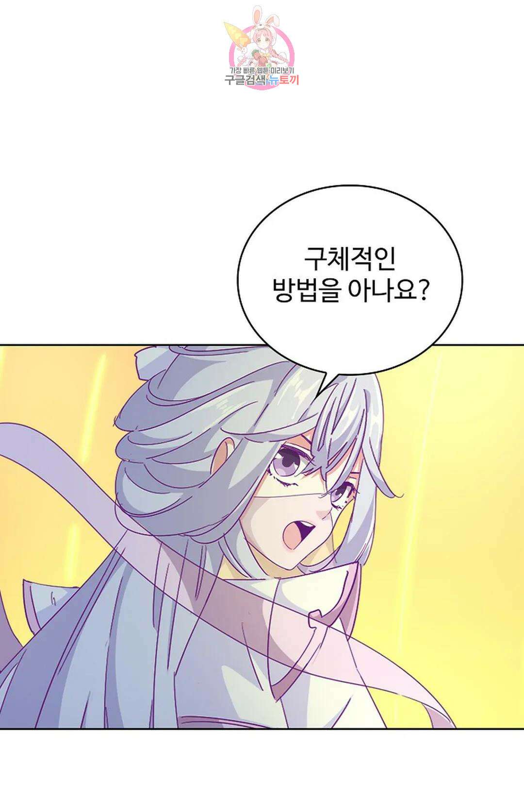 마황의 귀환 316화 65