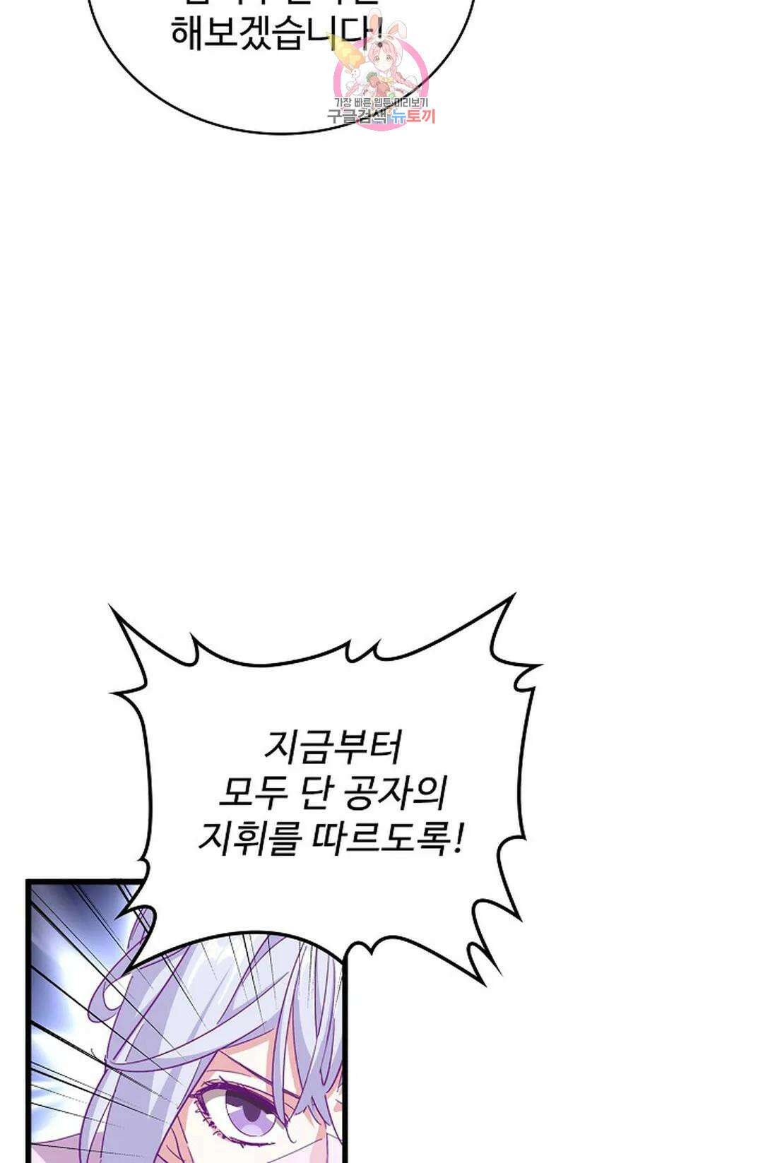마황의 귀환 316화 67