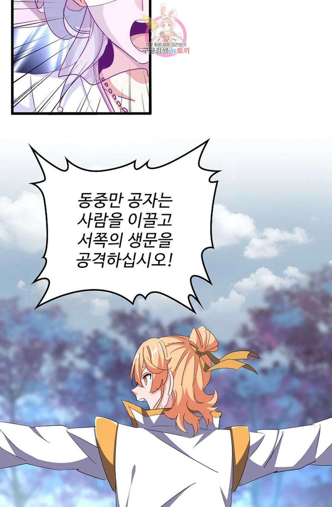마황의 귀환 316화 68