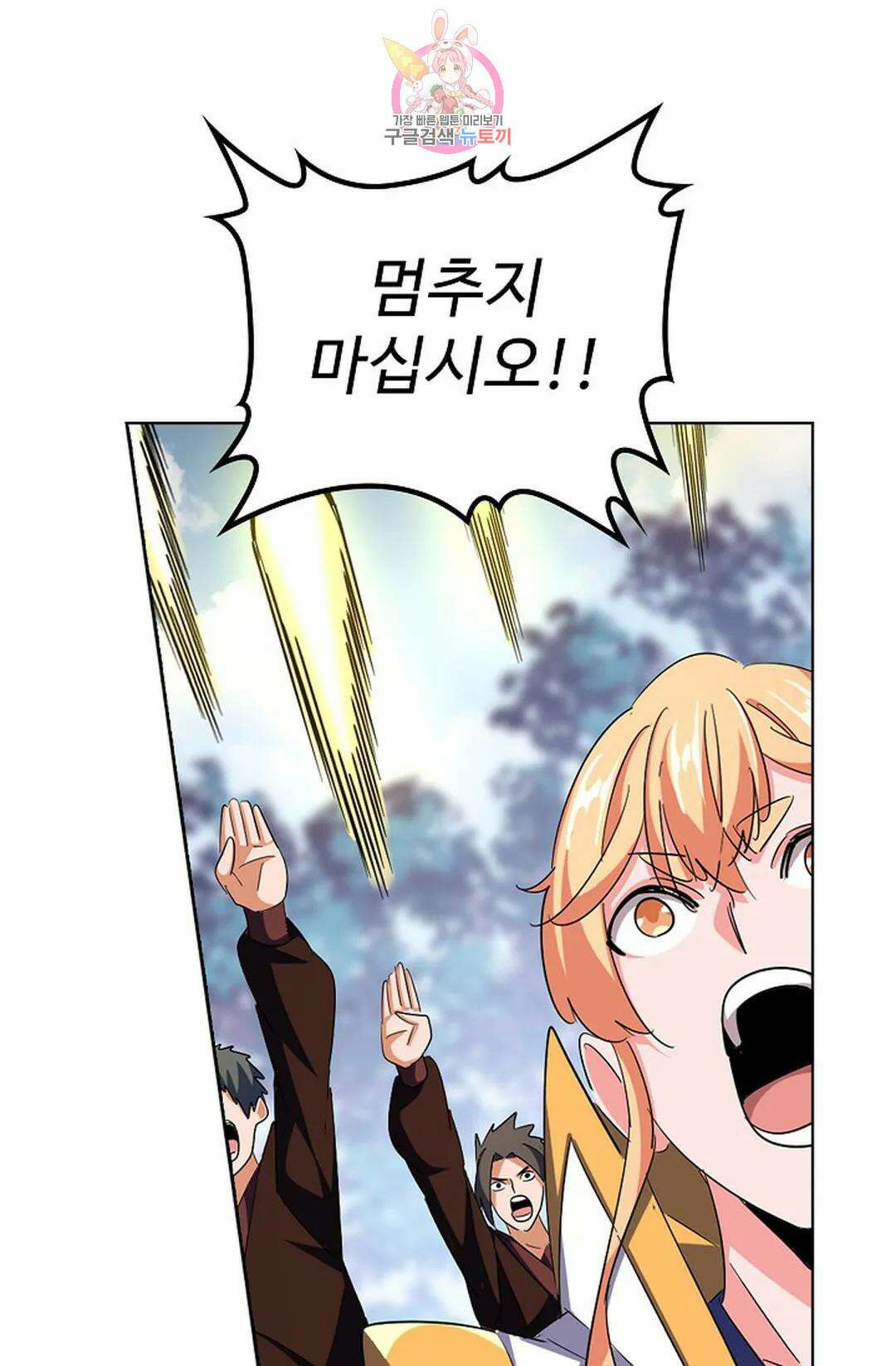 마황의 귀환 316화 73