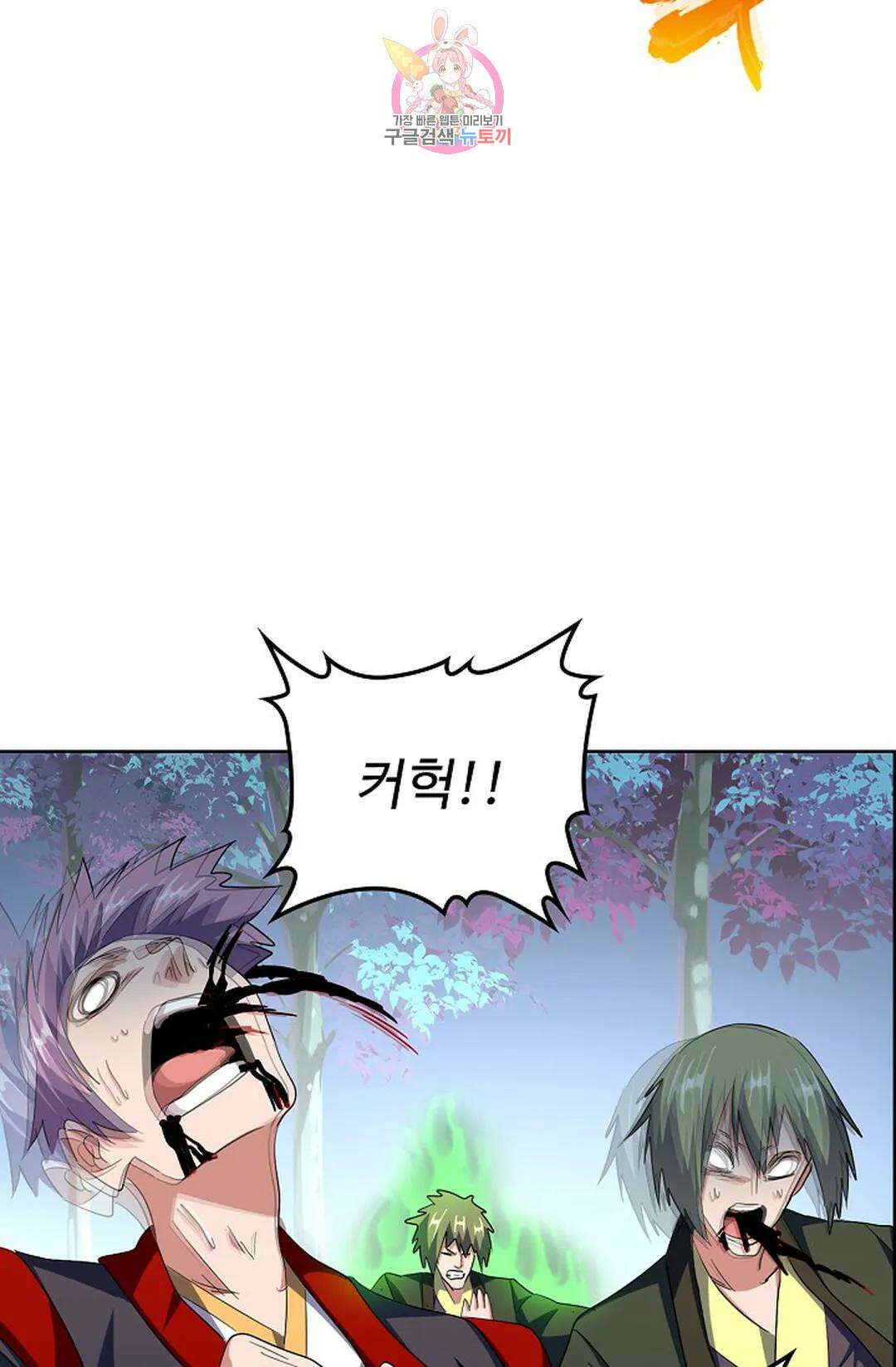 마황의 귀환 316화 77