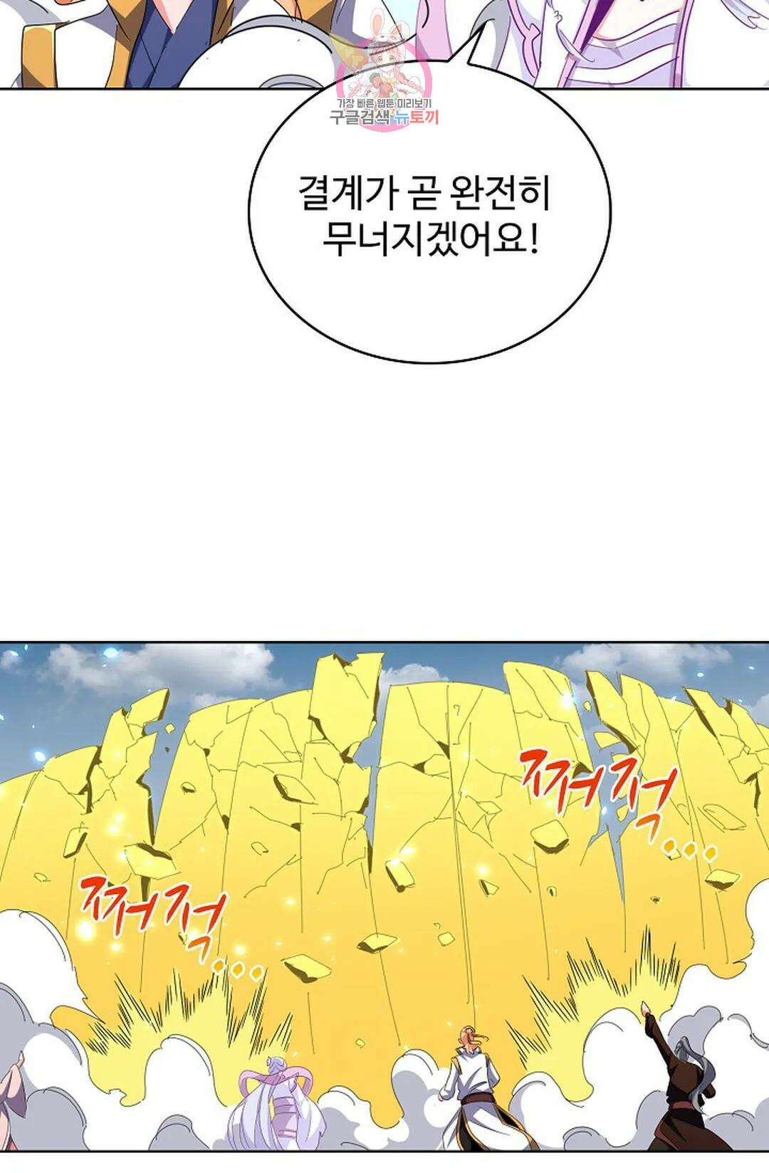 마황의 귀환 316화 89
