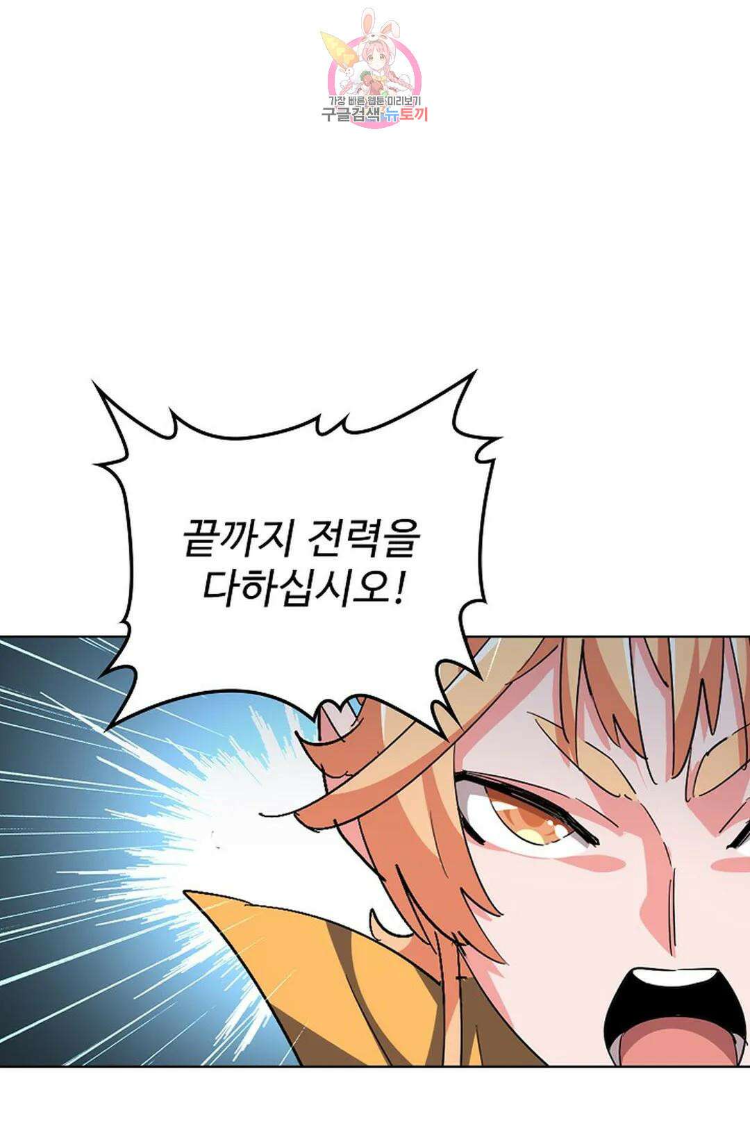 마황의 귀환 316화 90