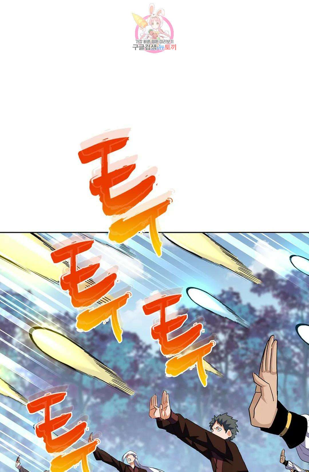 마황의 귀환 316화 91
