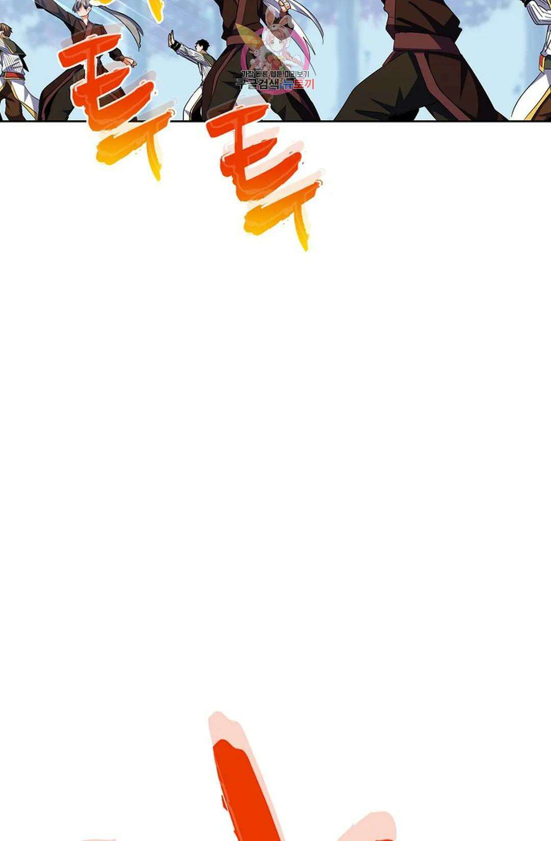마황의 귀환 316화 92