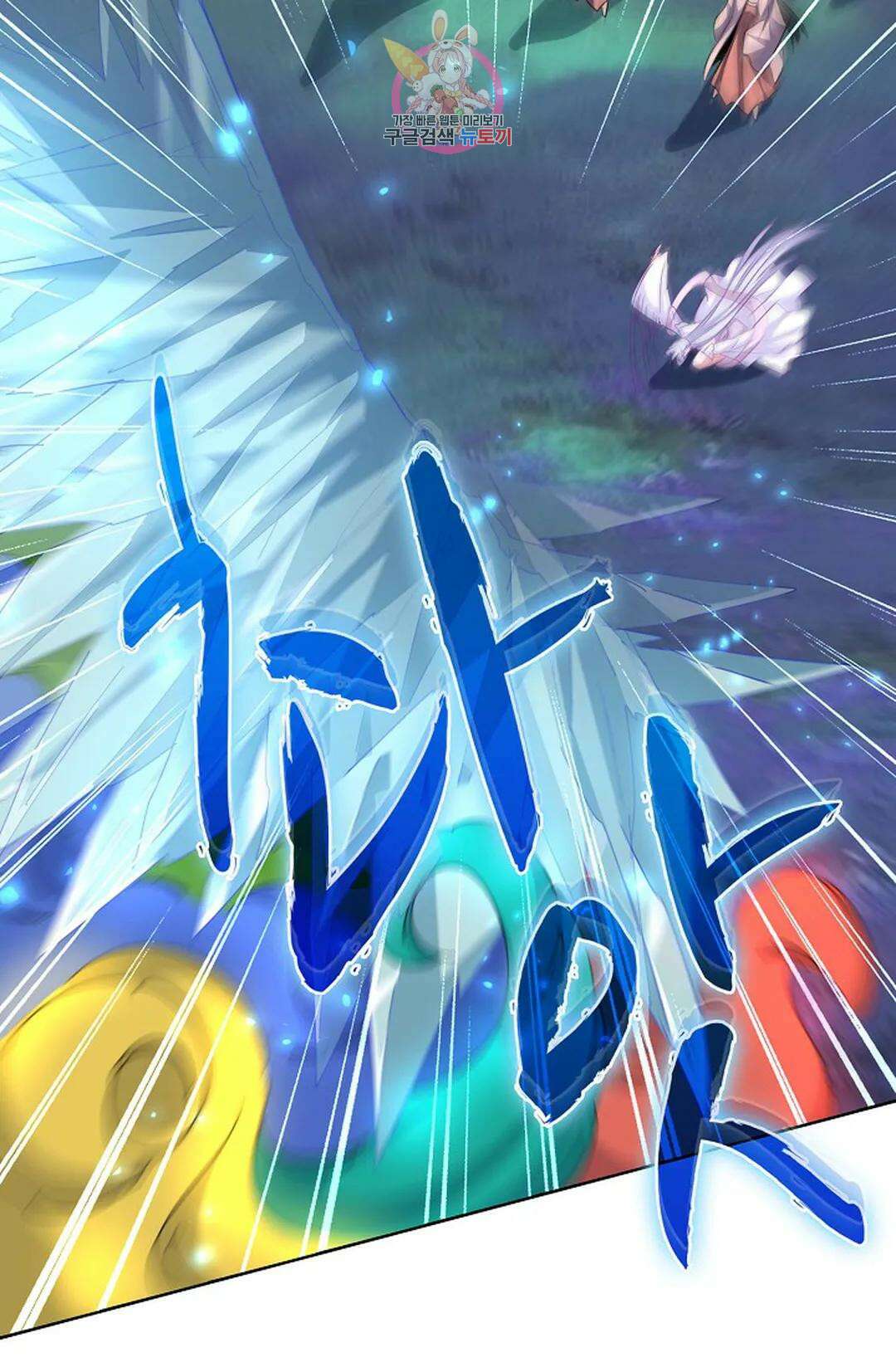 마황의 귀환 316화 100