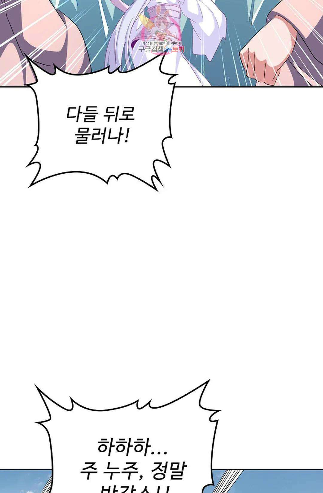 마황의 귀환 316화 102