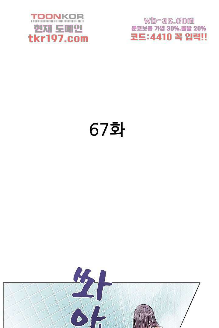 매일 매일 싸내커플 67화 2