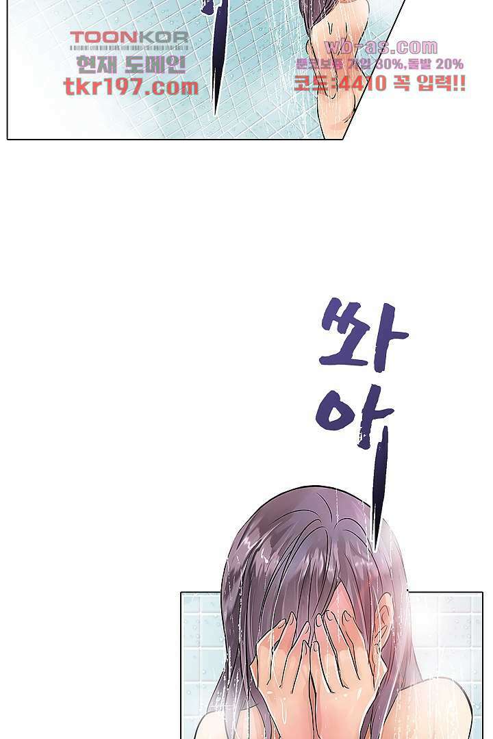 매일 매일 싸내커플 67화 3
