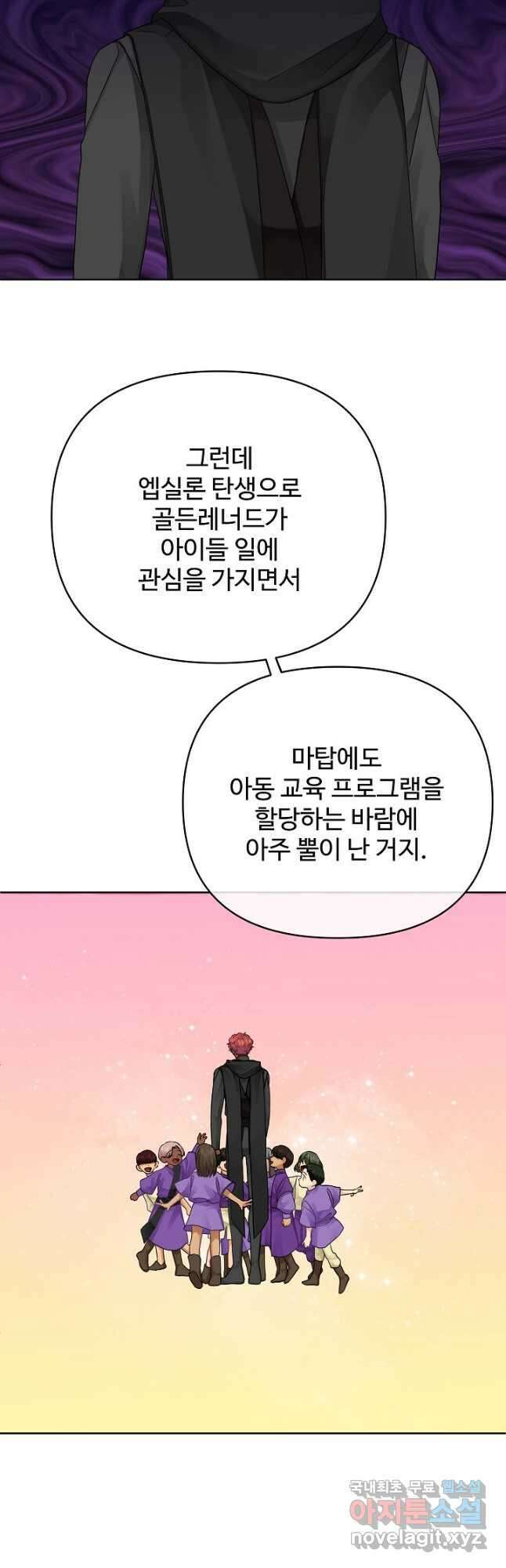 킹스메이커 ~Triple Crown~ 3부 4화 7