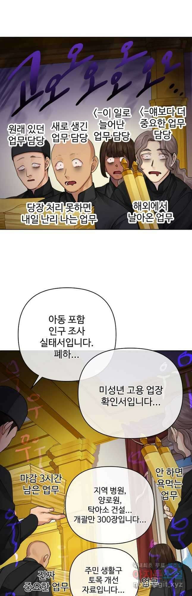 킹스메이커 ~Triple Crown~ 3부 4화 11