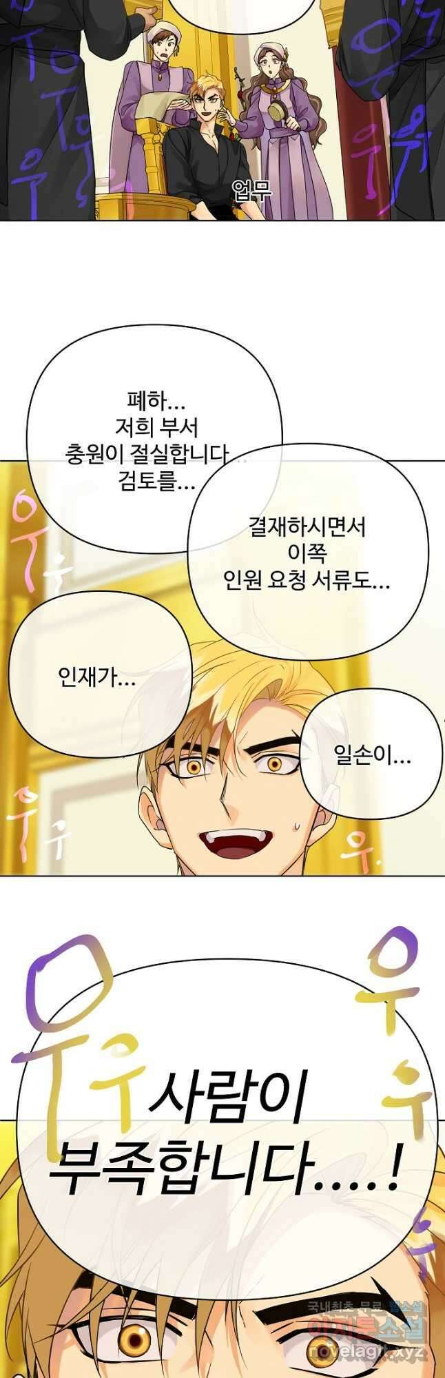 킹스메이커 ~Triple Crown~ 3부 4화 12