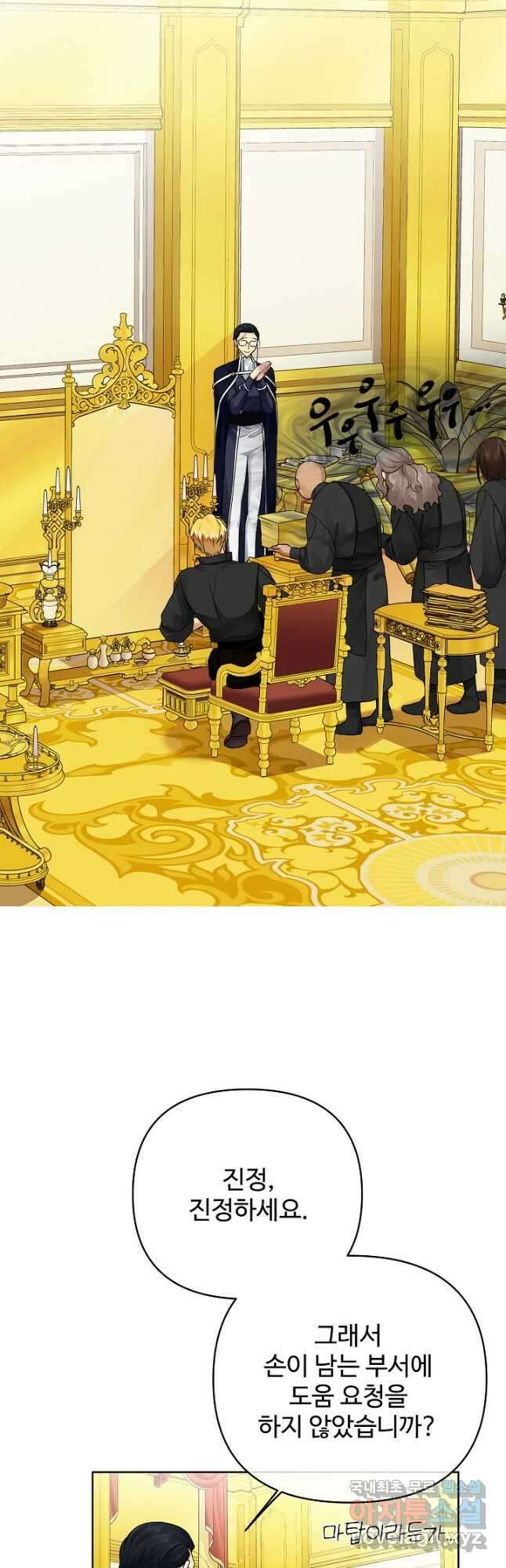 킹스메이커 ~Triple Crown~ 3부 4화 14