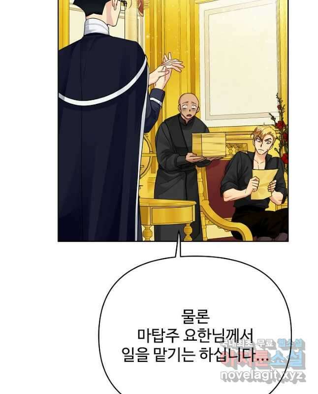 킹스메이커 ~Triple Crown~ 3부 4화 15
