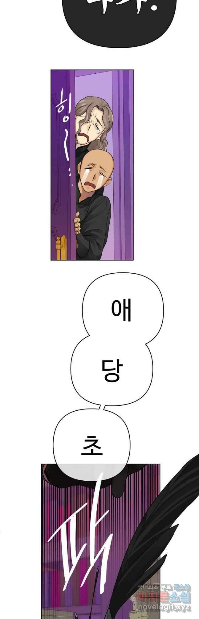 킹스메이커 ~Triple Crown~ 3부 4화 19