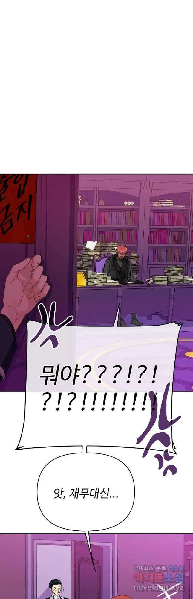킹스메이커 ~Triple Crown~ 3부 4화 24